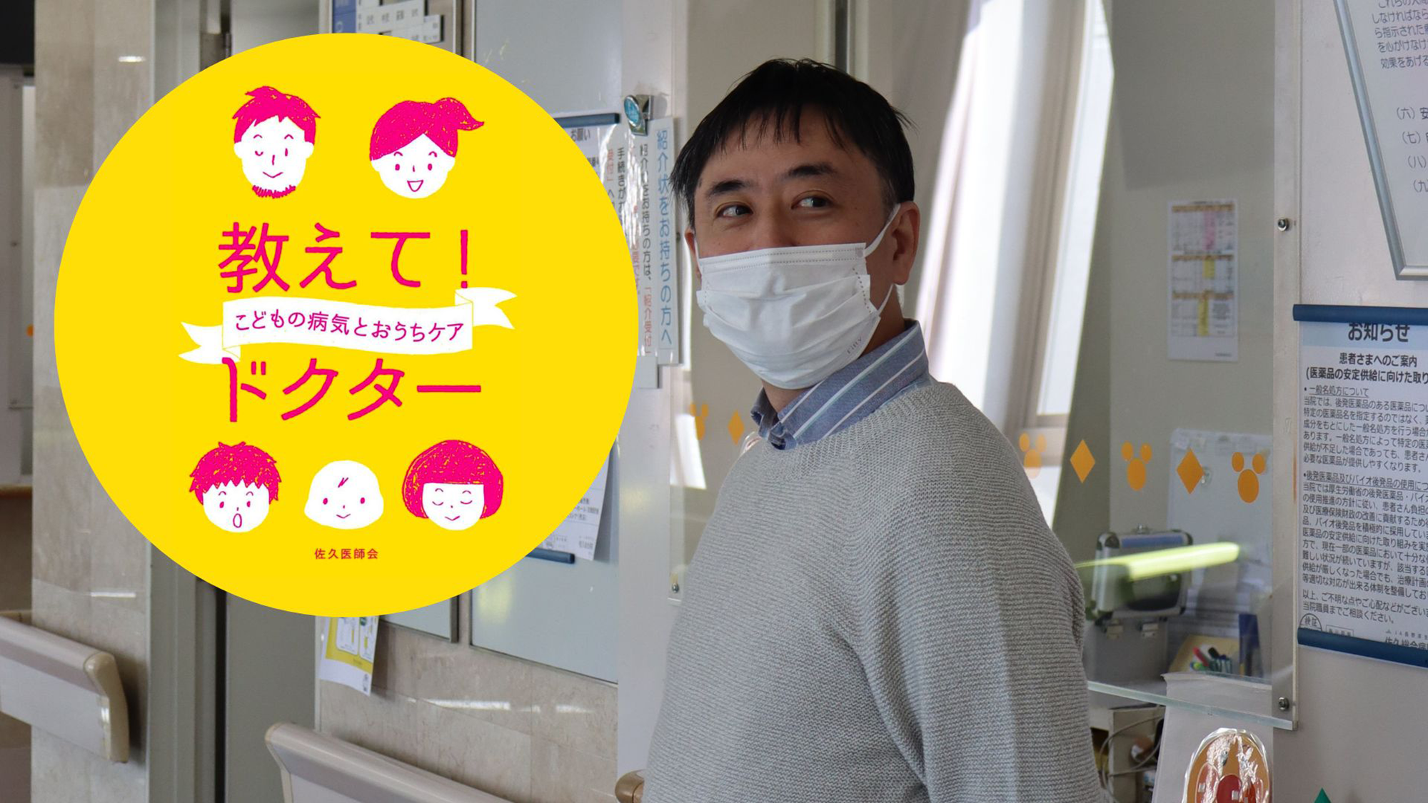 A man in a sweater wearing a face mask looks to the right of the camera.